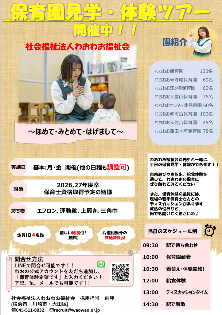 セミナー開催中