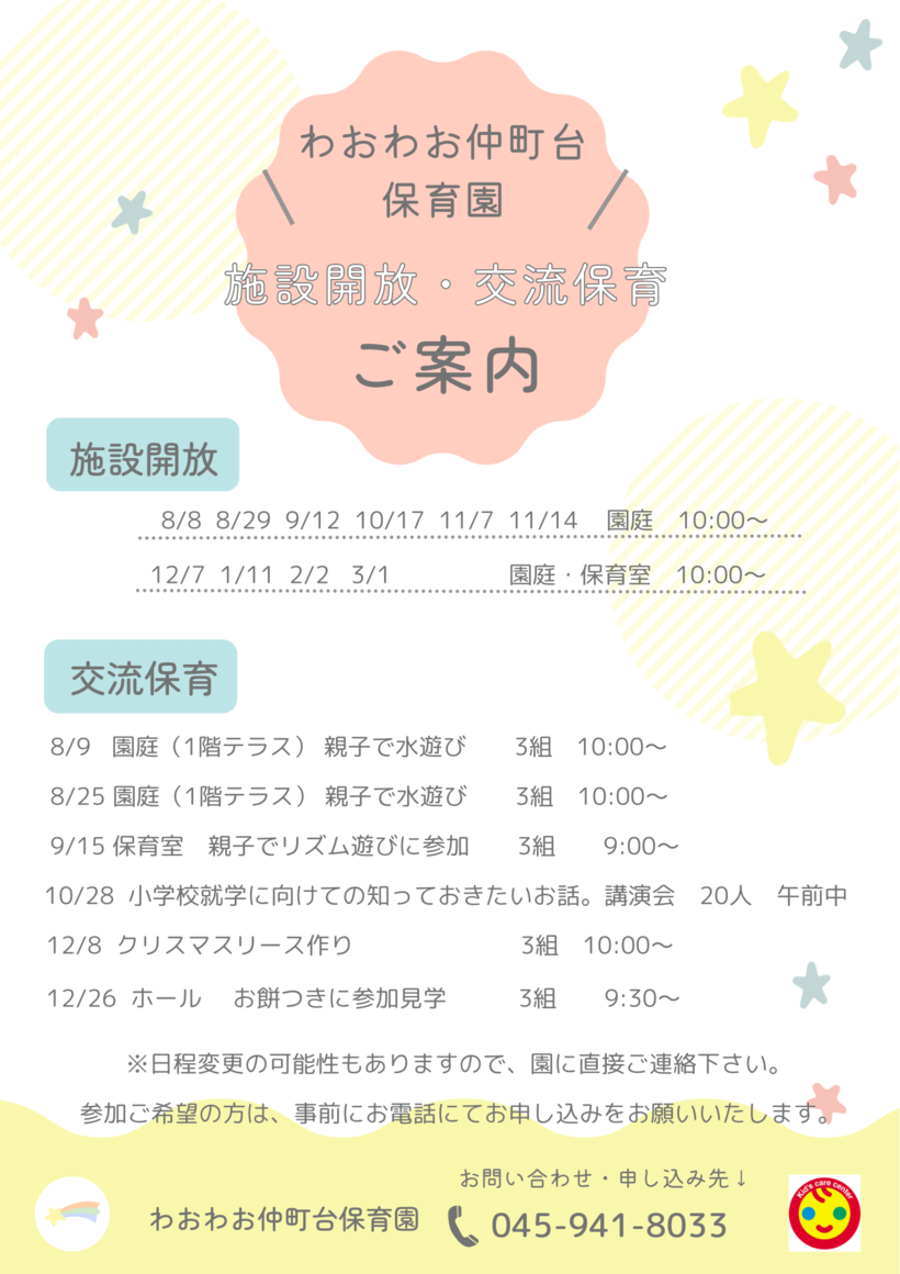 中途採用セミナー開催中